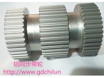 Triple aluminum synchronous pulley